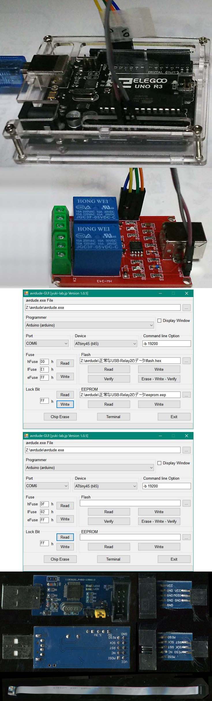 Usbリレーのavr書き換え